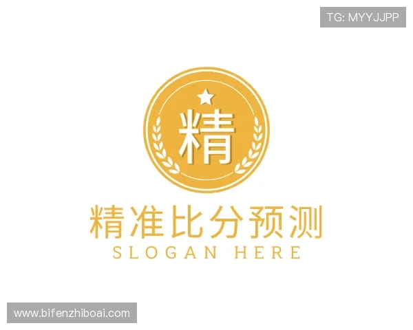 认识比分预测
